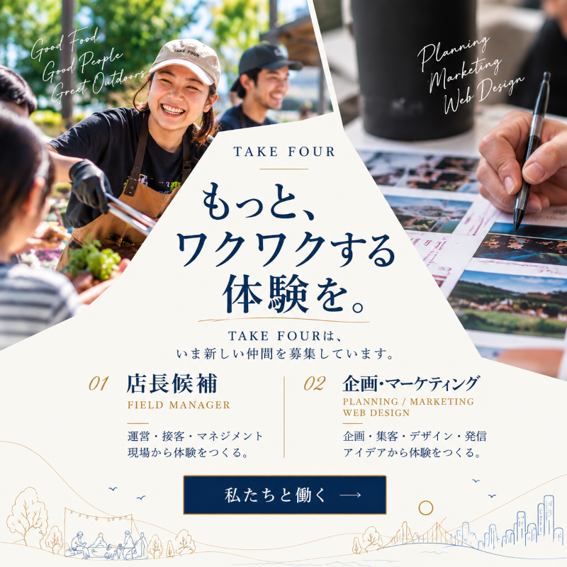 求人募集 正社員　企画・マーケティング・WEBデザイン
